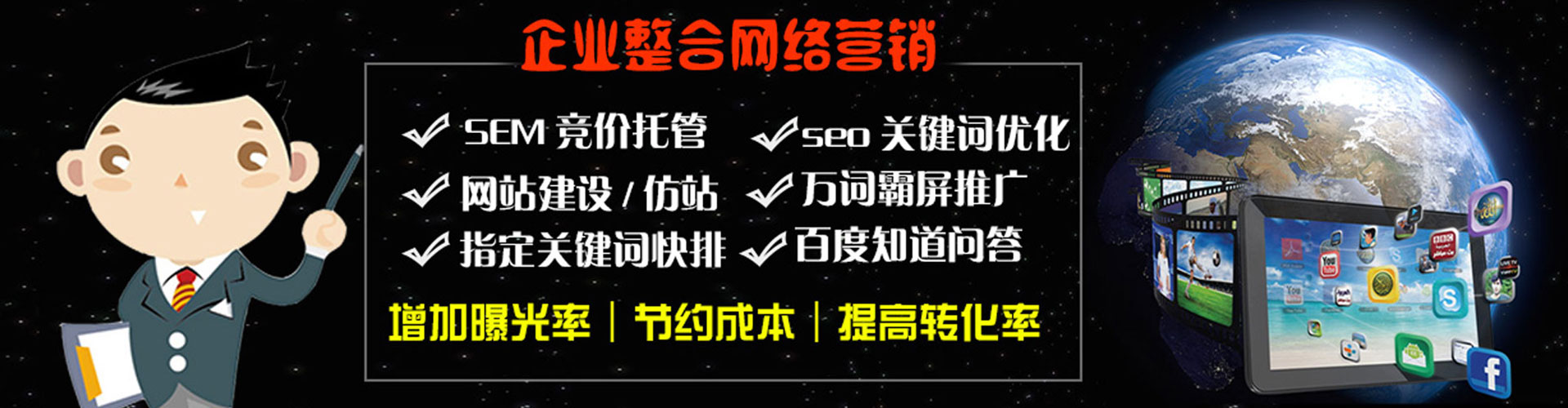 北投信息流推广