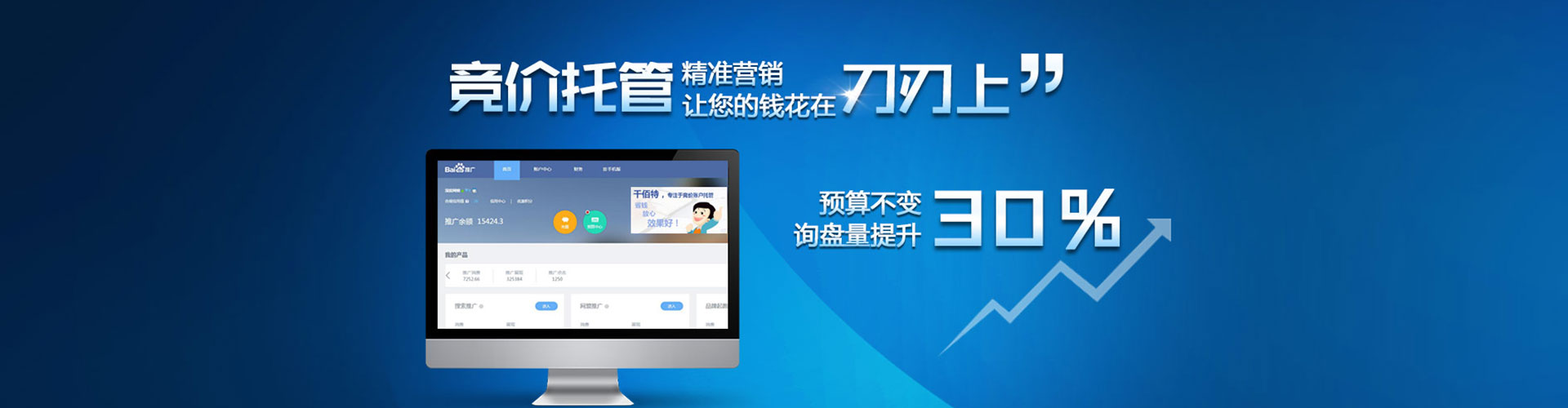 北投sem外包